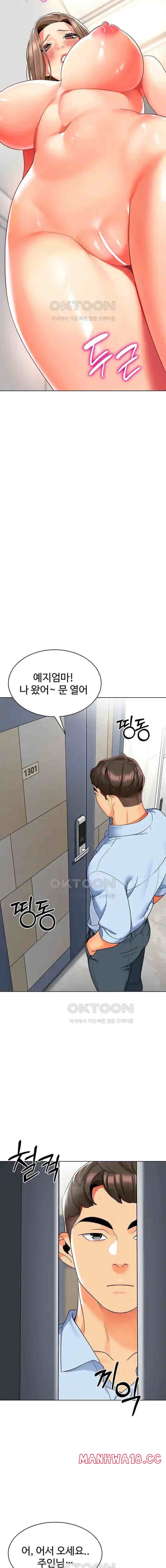 Let's Play Kindergarten Raw Chapter 23 Page 7