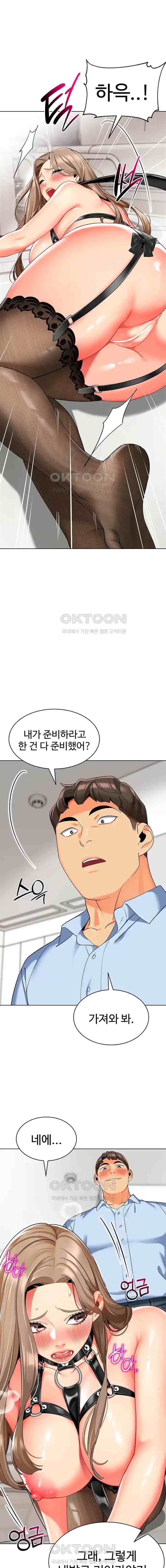 Let's Play Kindergarten Raw Chapter 23 Page 9