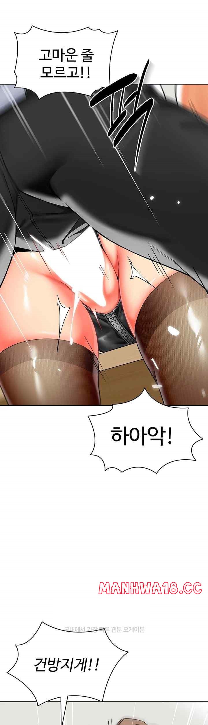 Let's Play Kindergarten Raw Chapter 38 Page 15