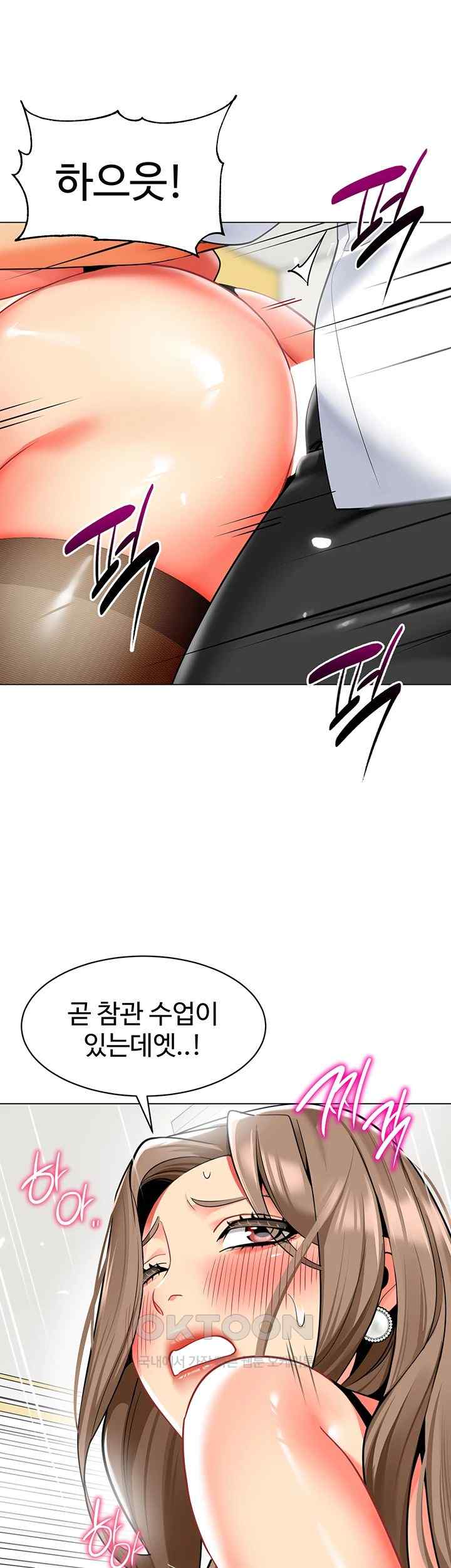 Let's Play Kindergarten Raw Chapter 38 Page 31