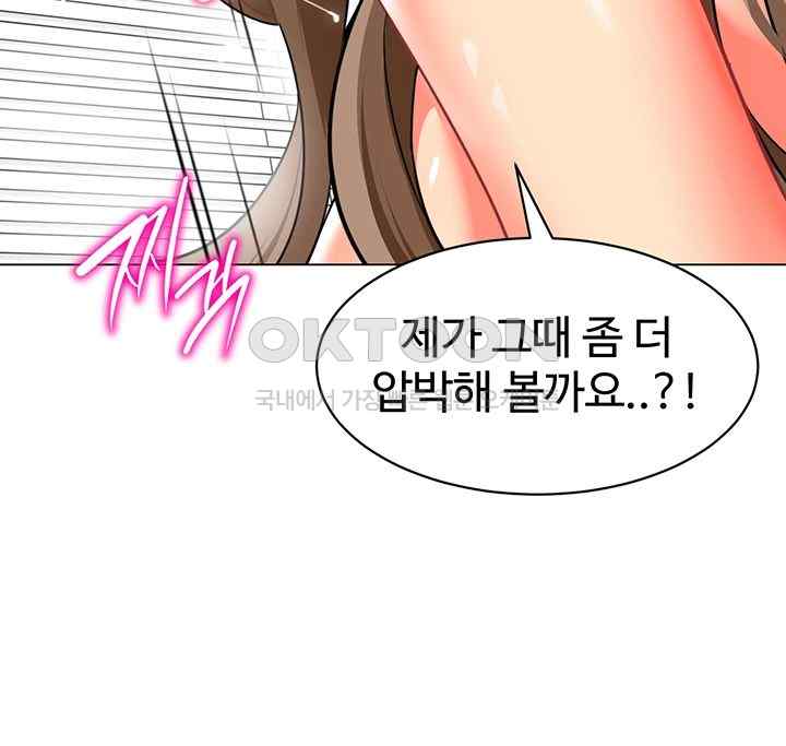 Let's Play Kindergarten Raw Chapter 38 Page 32