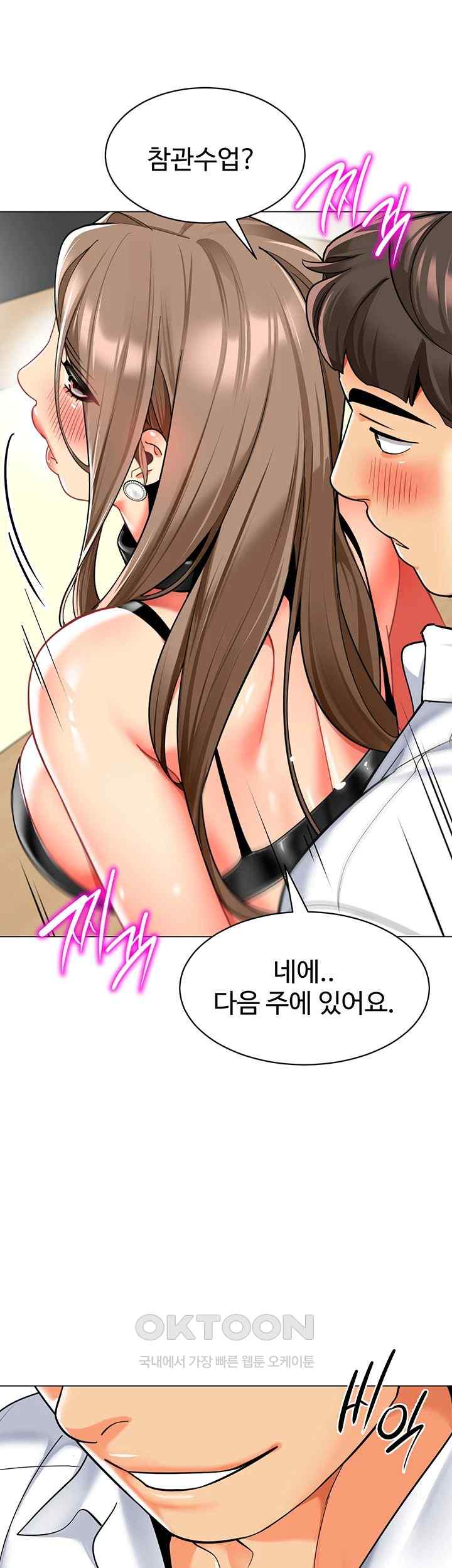 Let's Play Kindergarten Raw Chapter 38 Page 33