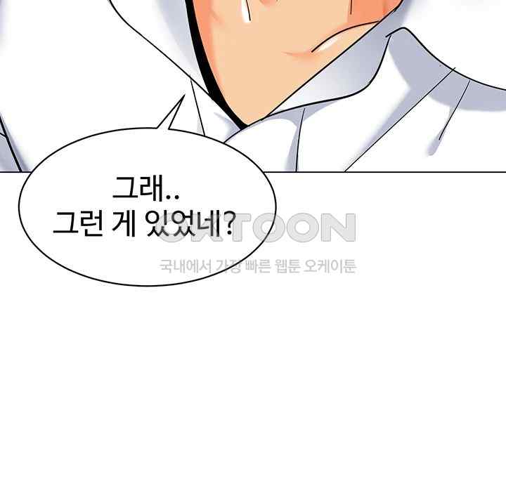Let's Play Kindergarten Raw Chapter 38 Page 34