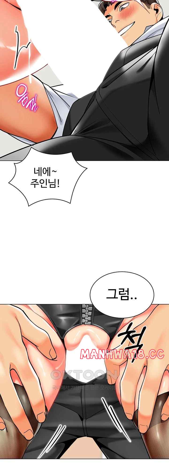 Let's Play Kindergarten Raw Chapter 38 Page 36