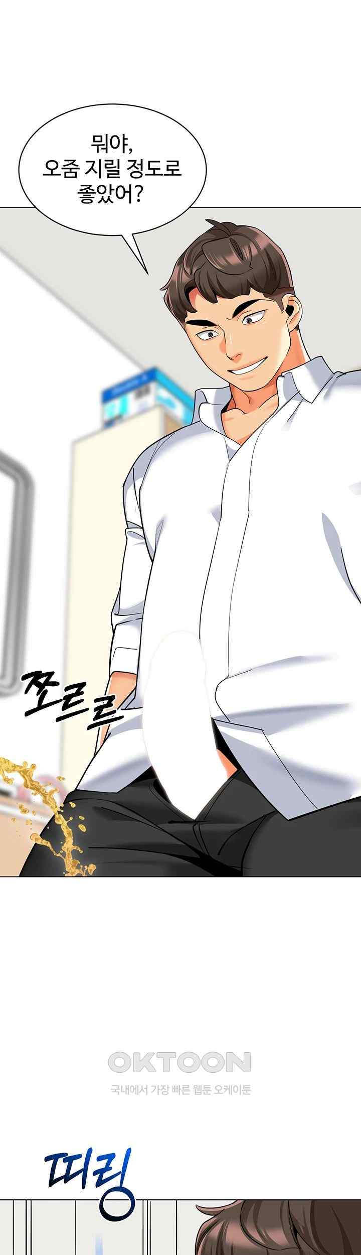 Let's Play Kindergarten Raw Chapter 38 Page 49