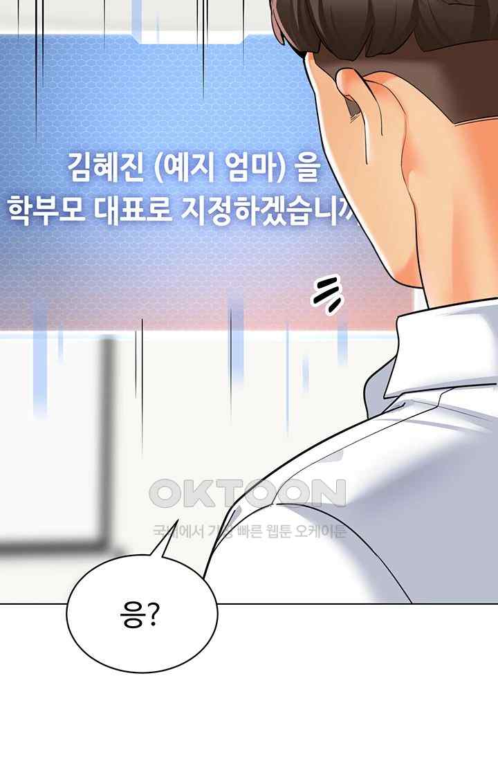 Let's Play Kindergarten Raw Chapter 38 Page 50