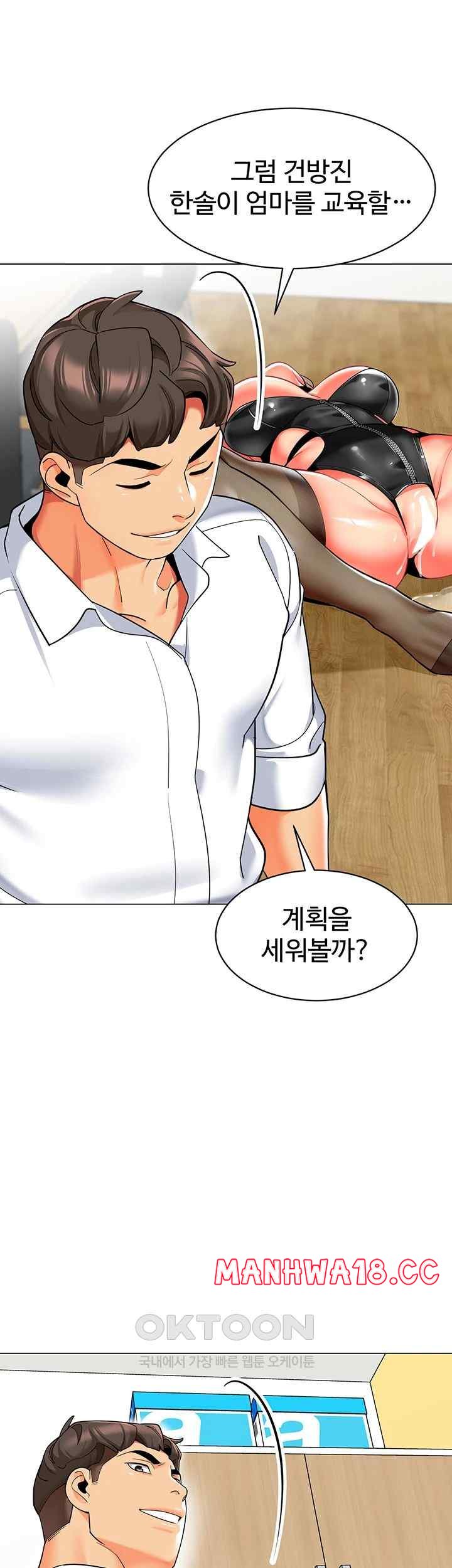 Let's Play Kindergarten Raw Chapter 38 Page 56