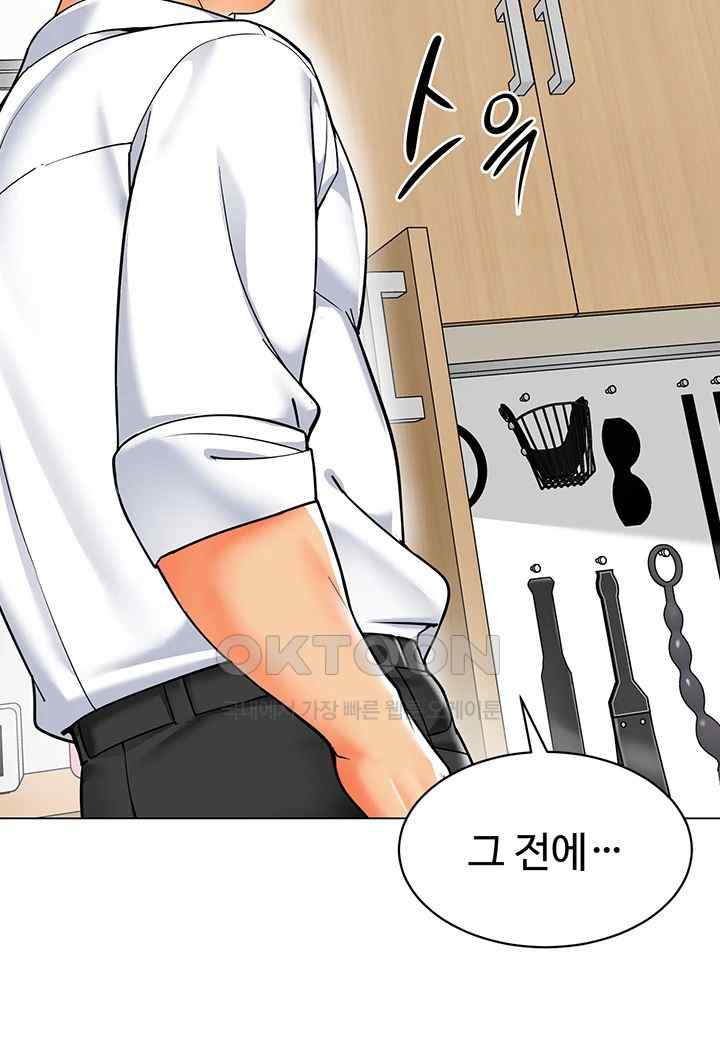 Let's Play Kindergarten Raw Chapter 38 Page 57