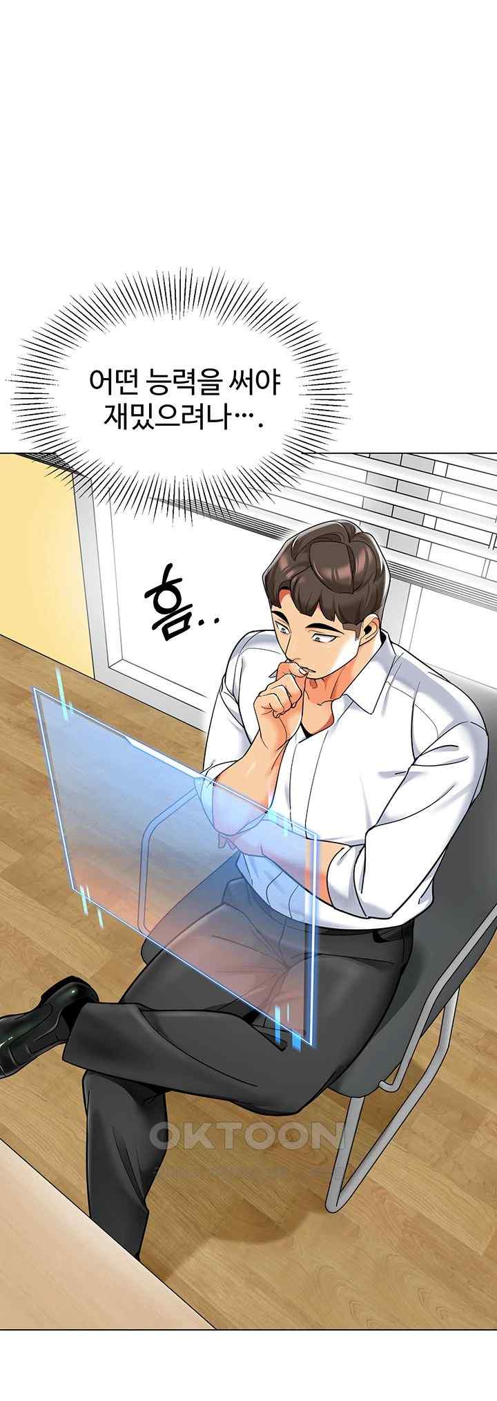 Let's Play Kindergarten Raw Chapter 38 Page 59
