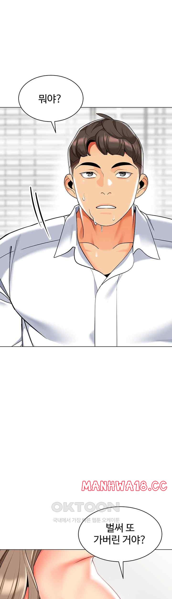 Let's Play Kindergarten Raw Chapter 38 Page 64