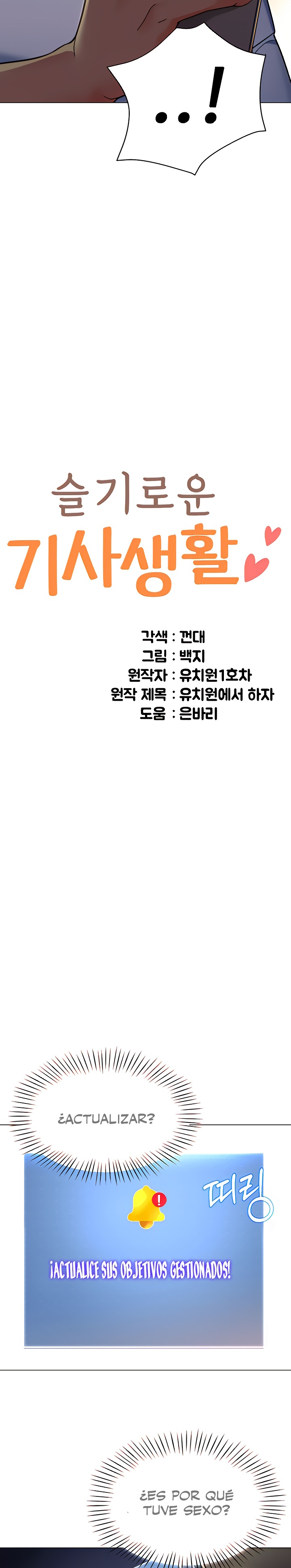 Let's Play Kindergarten Raw Chapter 4 Page 2