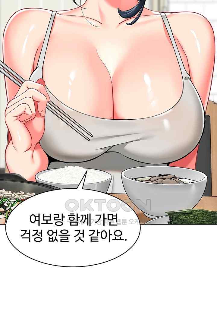 Let's Play Kindergarten Raw Chapter 39 Page 17
