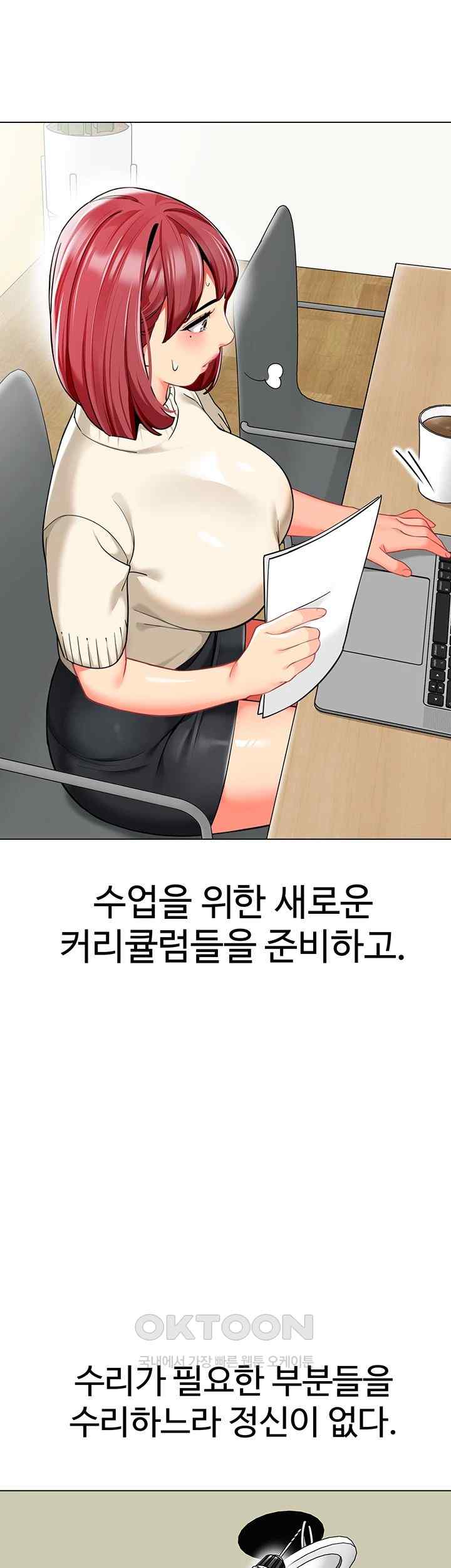 Let's Play Kindergarten Raw Chapter 39 Page 21
