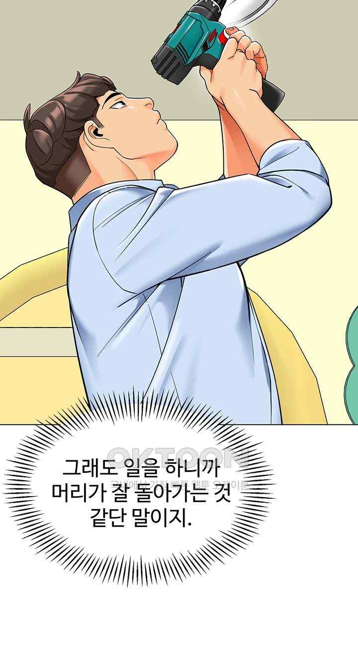 Let's Play Kindergarten Raw Chapter 39 Page 22