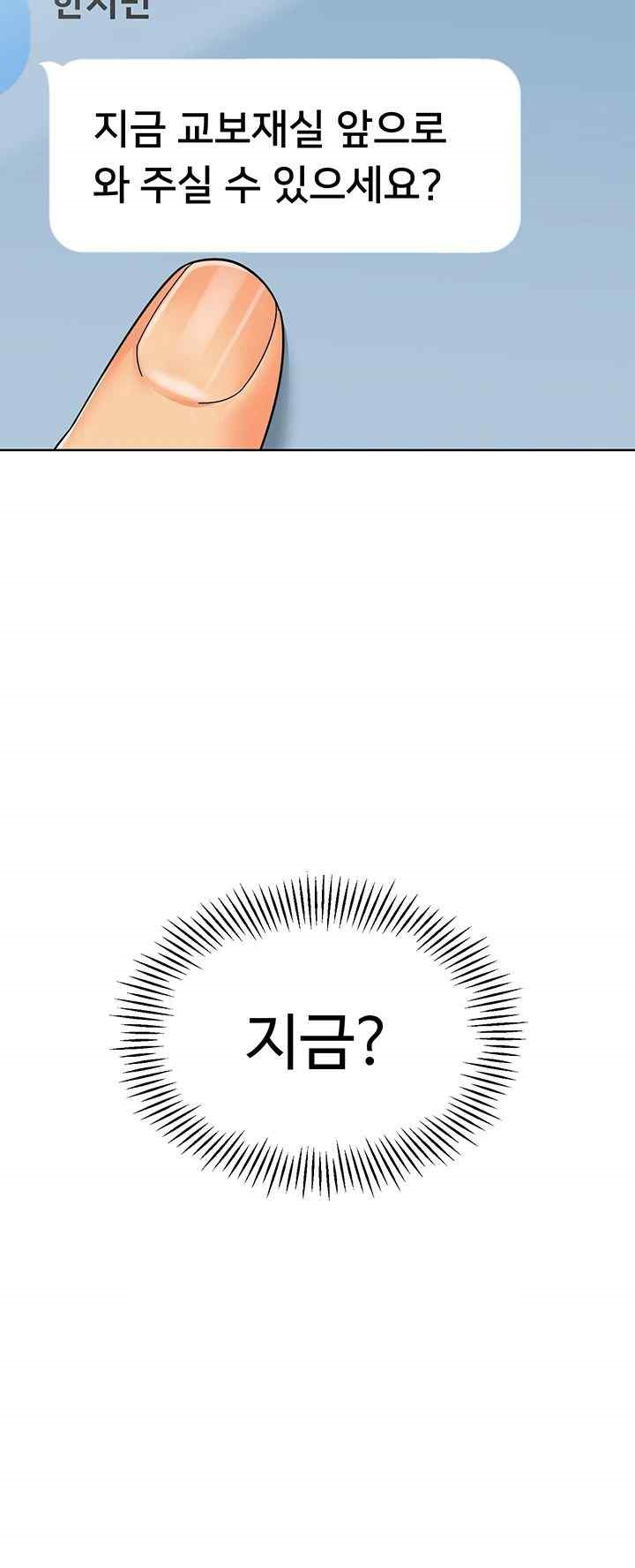 Let's Play Kindergarten Raw Chapter 39 Page 27