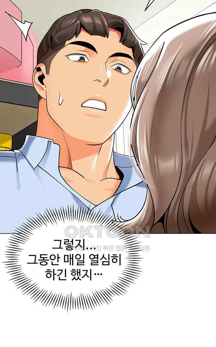Let's Play Kindergarten Raw Chapter 39 Page 36