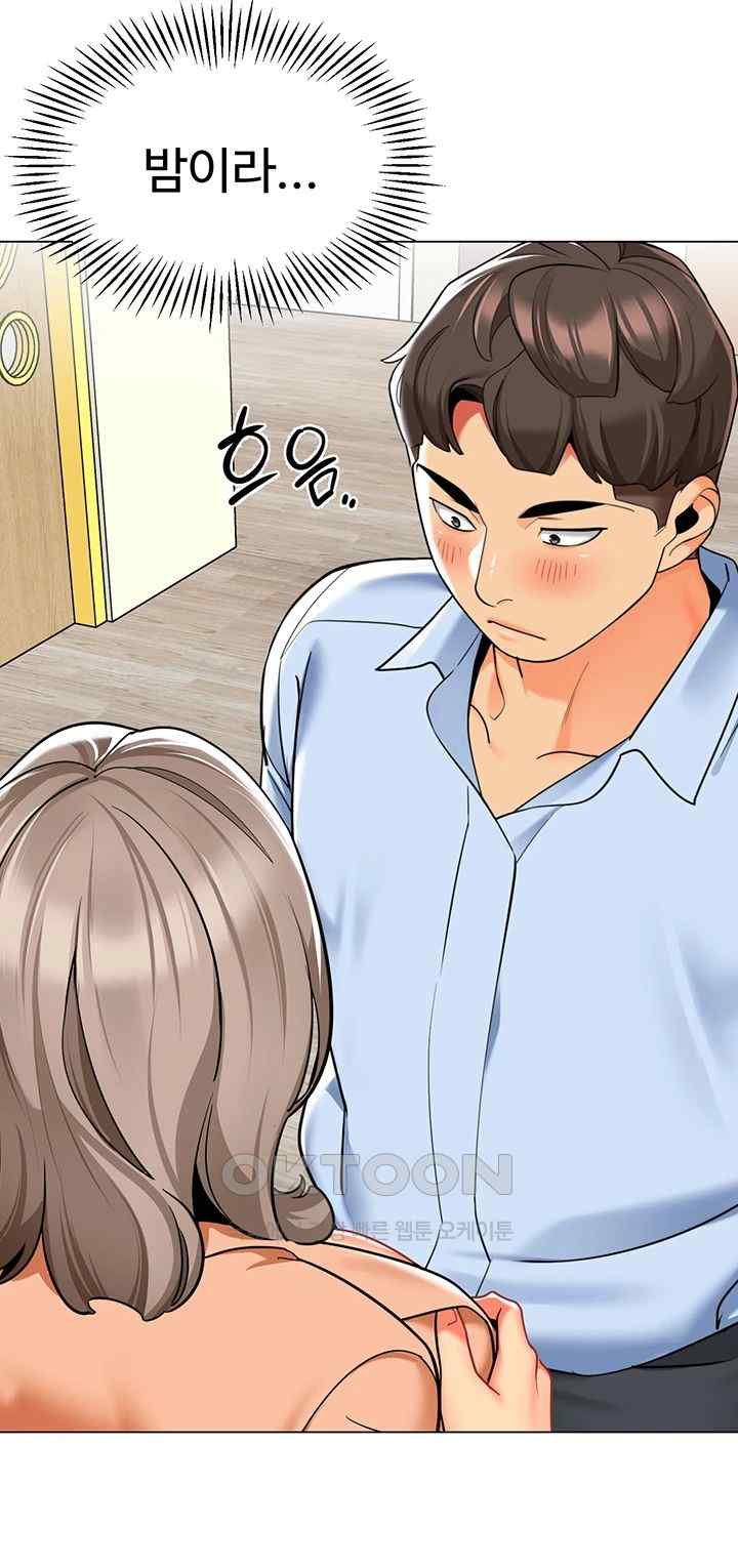 Let's Play Kindergarten Raw Chapter 39 Page 42