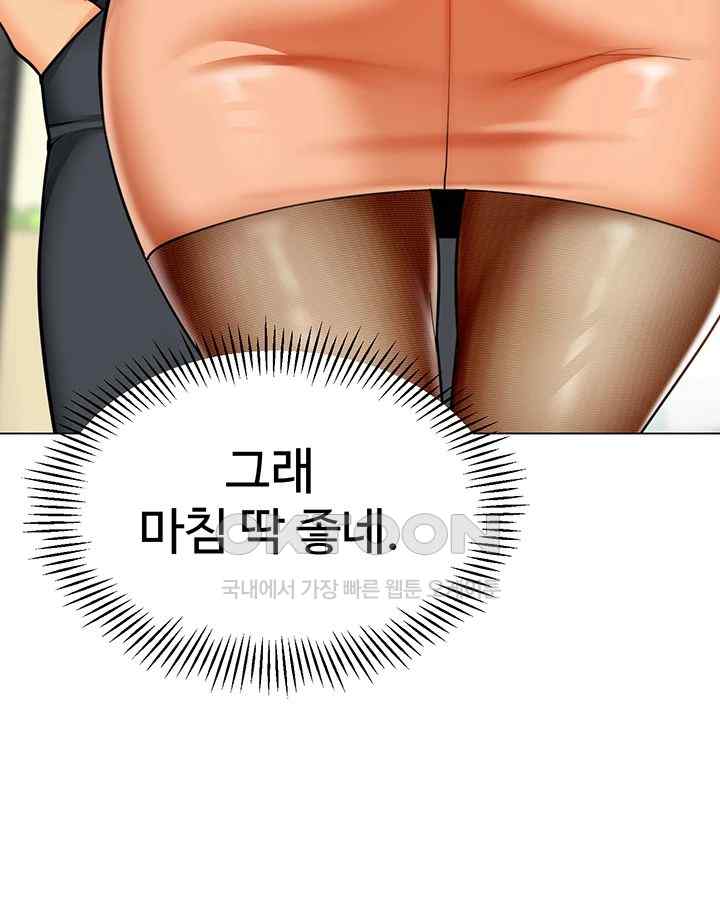 Let's Play Kindergarten Raw Chapter 39 Page 44