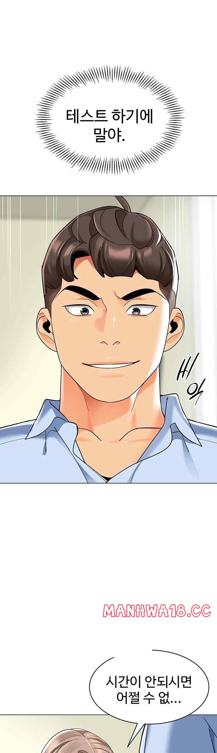 Let's Play Kindergarten Raw Chapter 39 Page 45