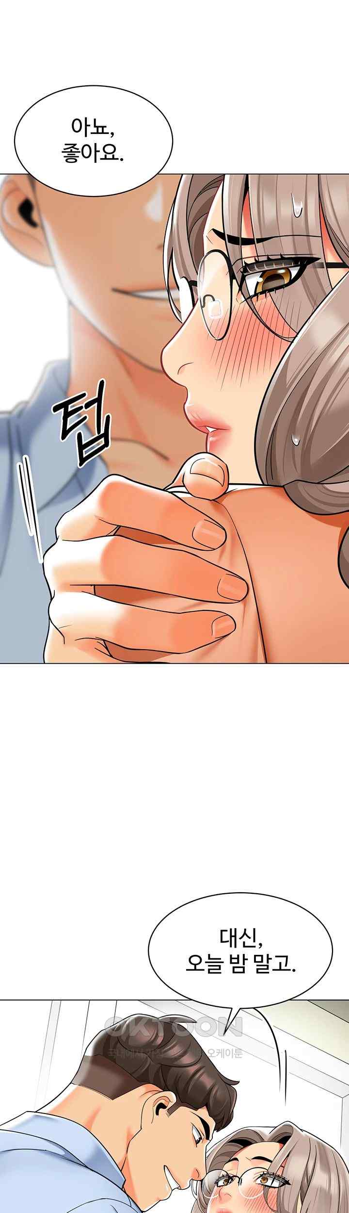 Let's Play Kindergarten Raw Chapter 39 Page 47