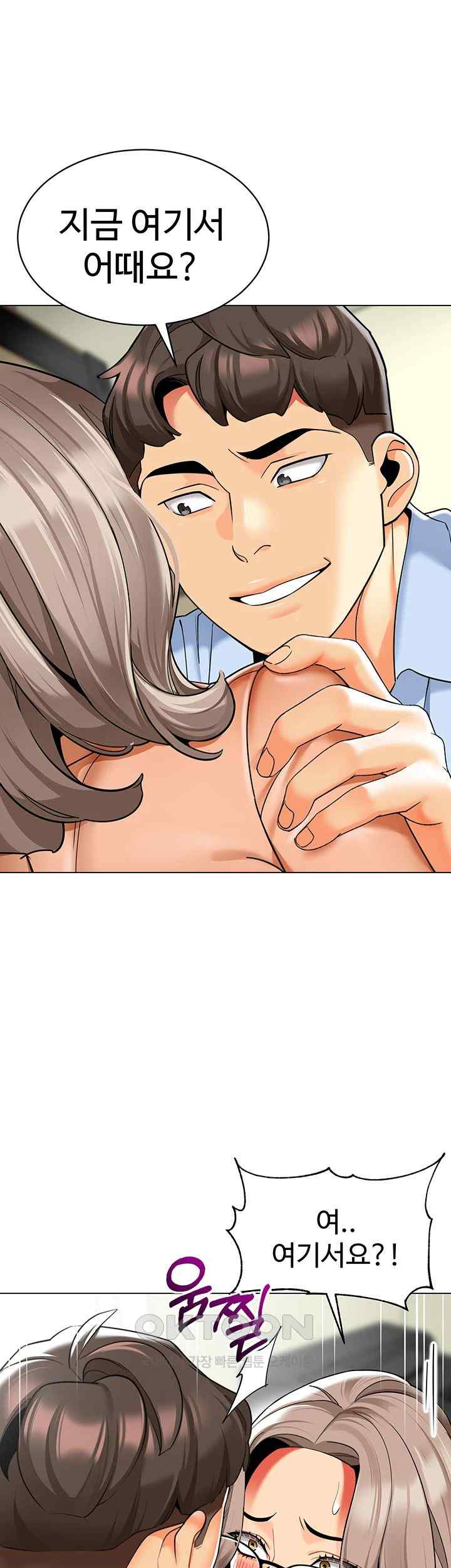 Let's Play Kindergarten Raw Chapter 39 Page 49
