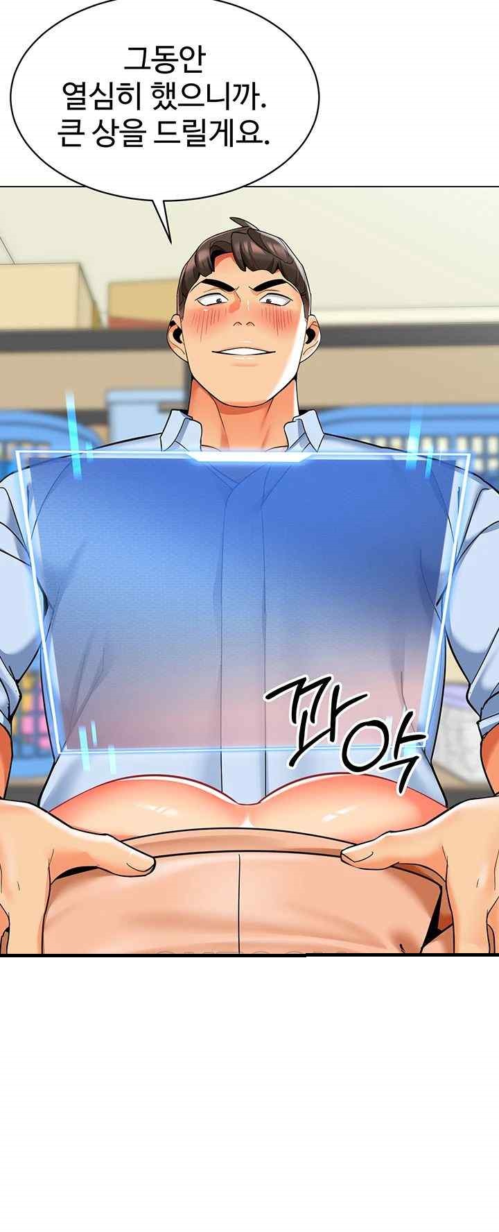 Let's Play Kindergarten Raw Chapter 39 Page 58