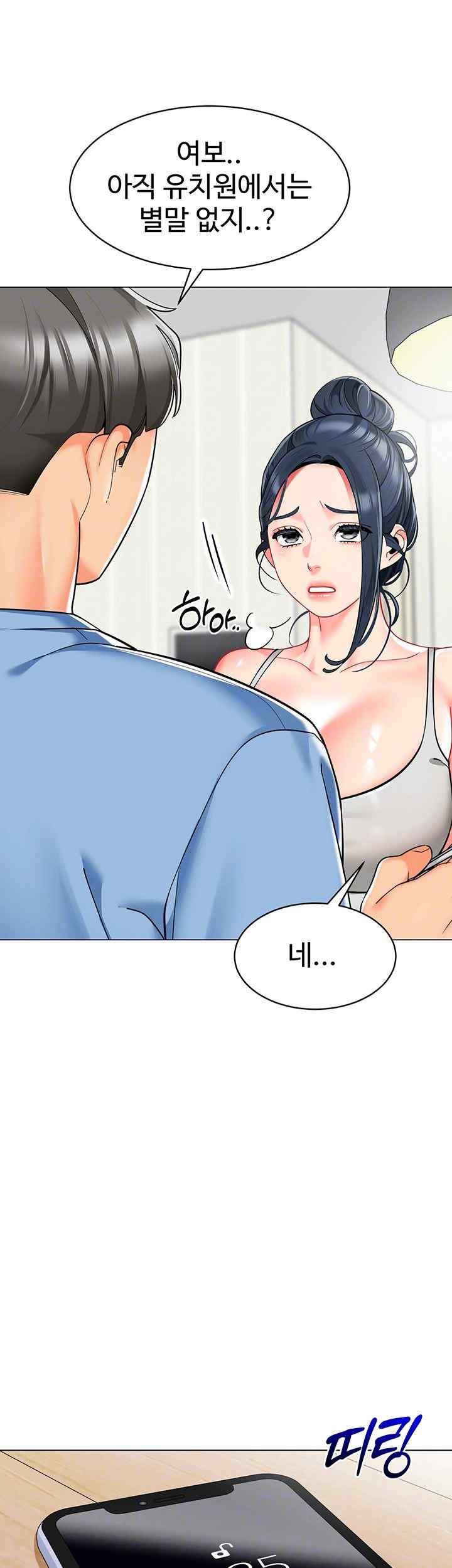 Let's Play Kindergarten Raw Chapter 39 Page 6