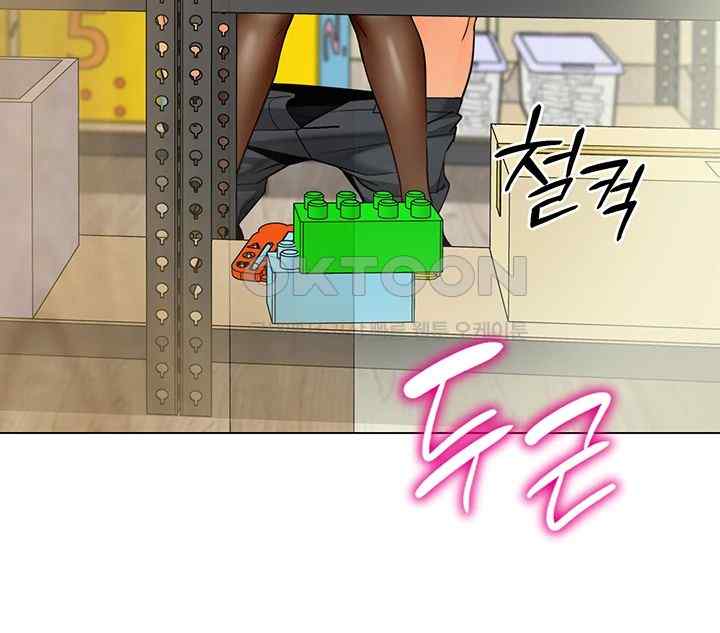 Let's Play Kindergarten Raw Chapter 39 Page 70