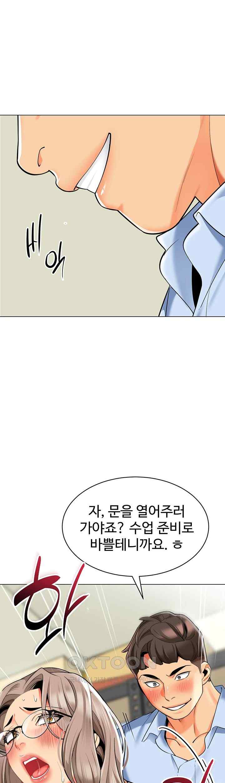 Let's Play Kindergarten Raw Chapter 39 Page 71