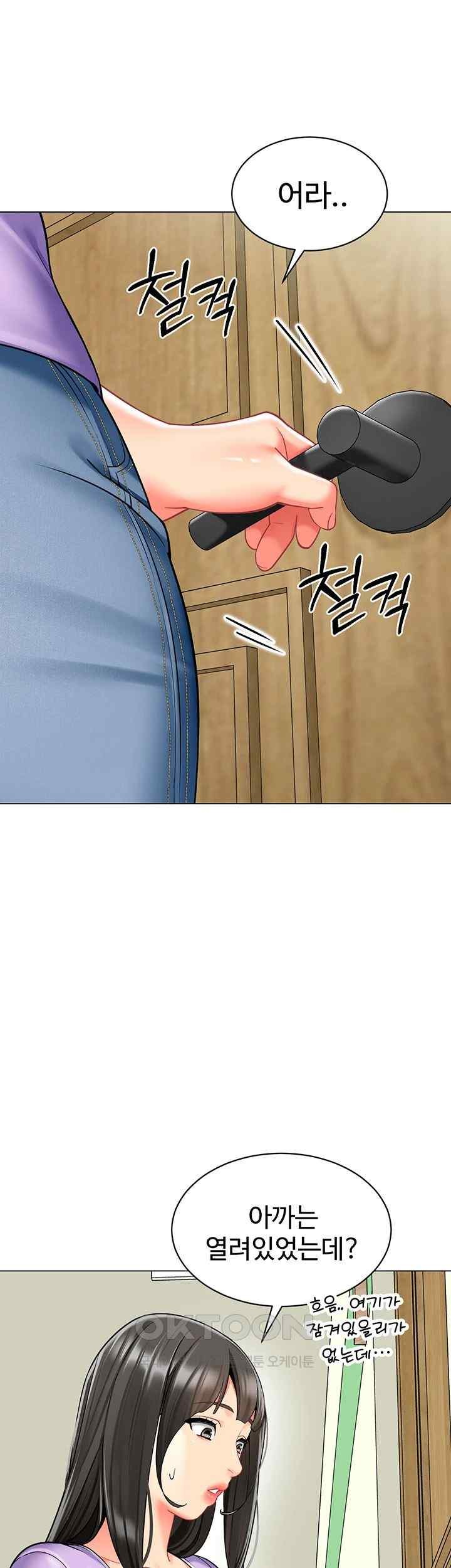 Let's Play Kindergarten Raw Chapter 40 Page 13