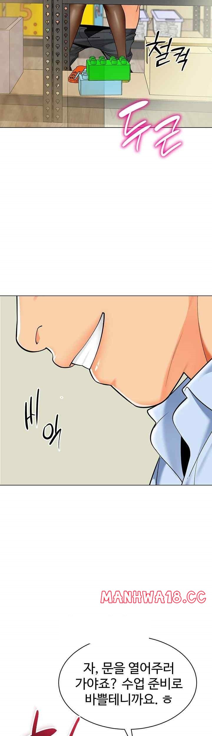 Let's Play Kindergarten Raw Chapter 40 Page 2
