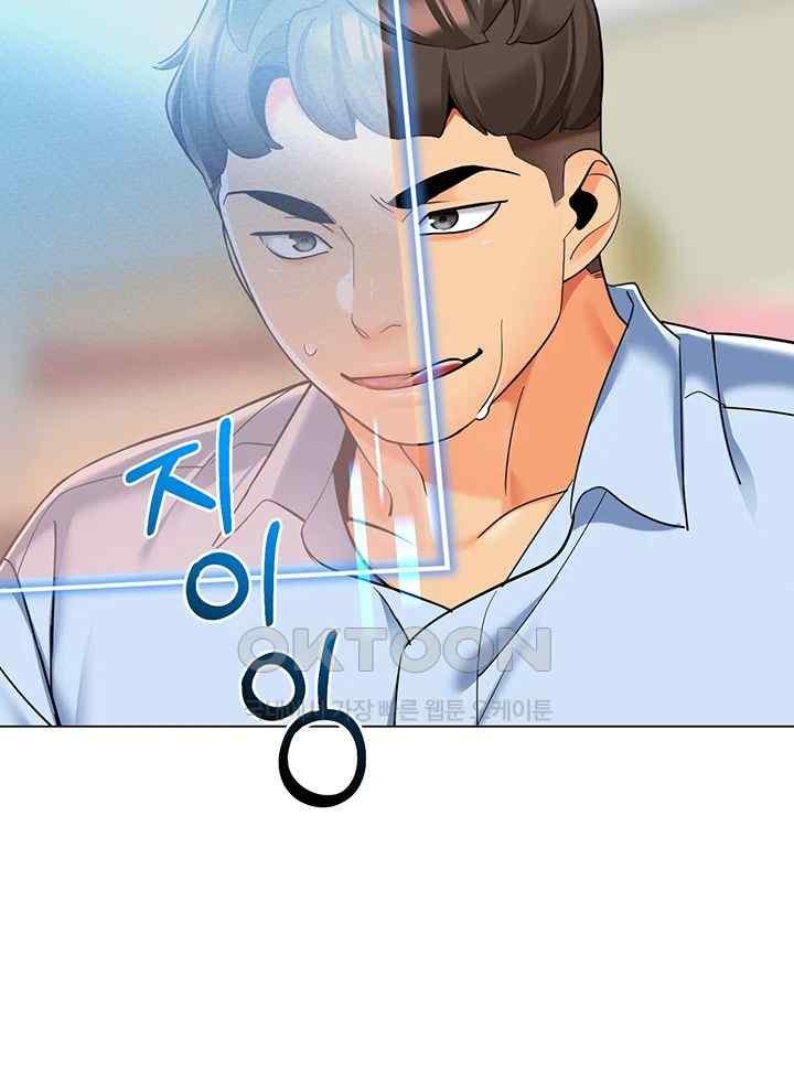 Let's Play Kindergarten Raw Chapter 40 Page 25
