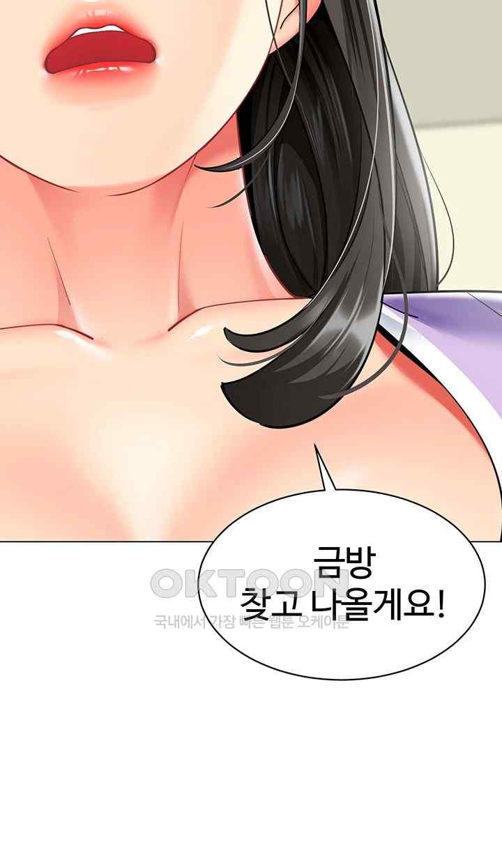 Let's Play Kindergarten Raw Chapter 40 Page 27