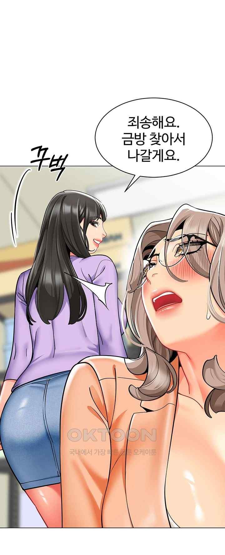 Let's Play Kindergarten Raw Chapter 40 Page 39
