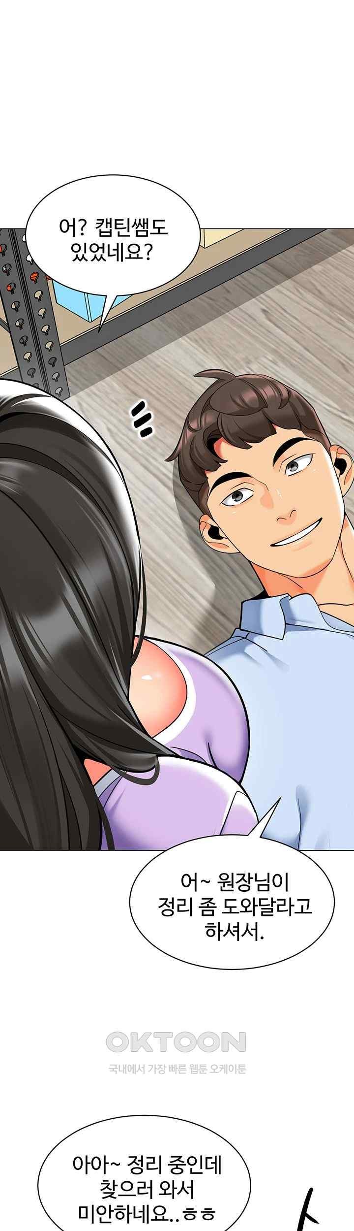 Let's Play Kindergarten Raw Chapter 40 Page 40