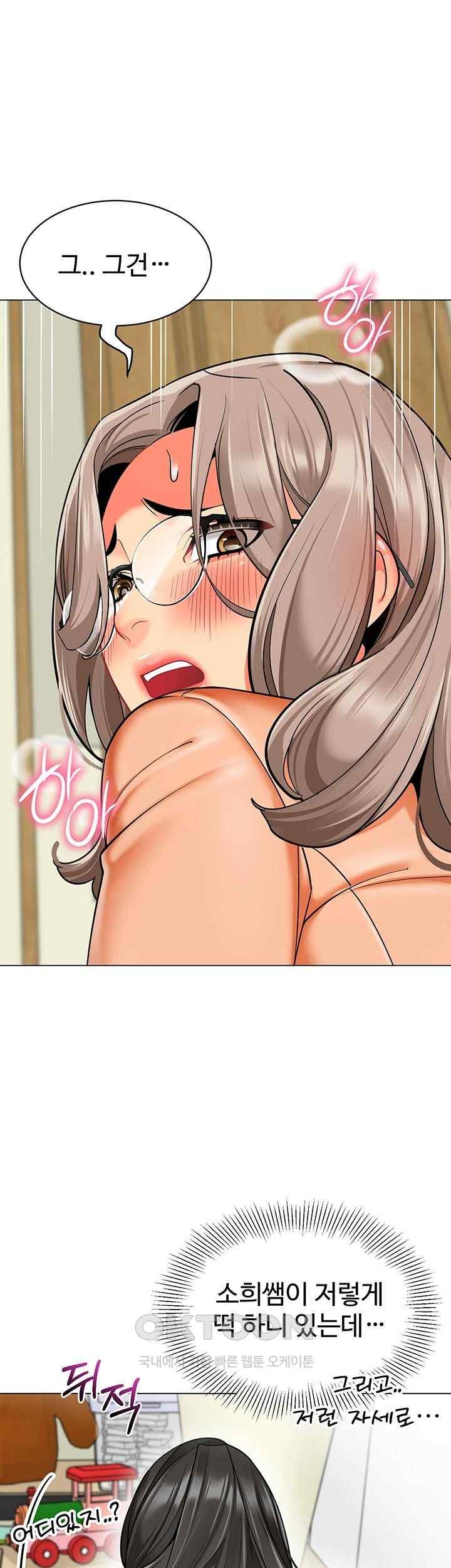 Let's Play Kindergarten Raw Chapter 40 Page 46