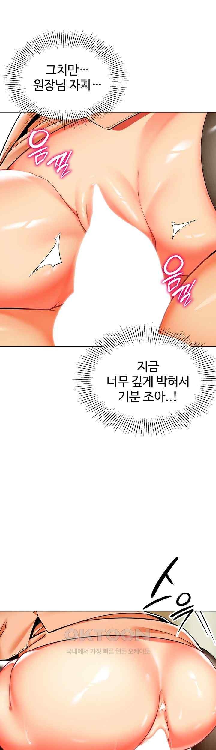 Let's Play Kindergarten Raw Chapter 40 Page 48