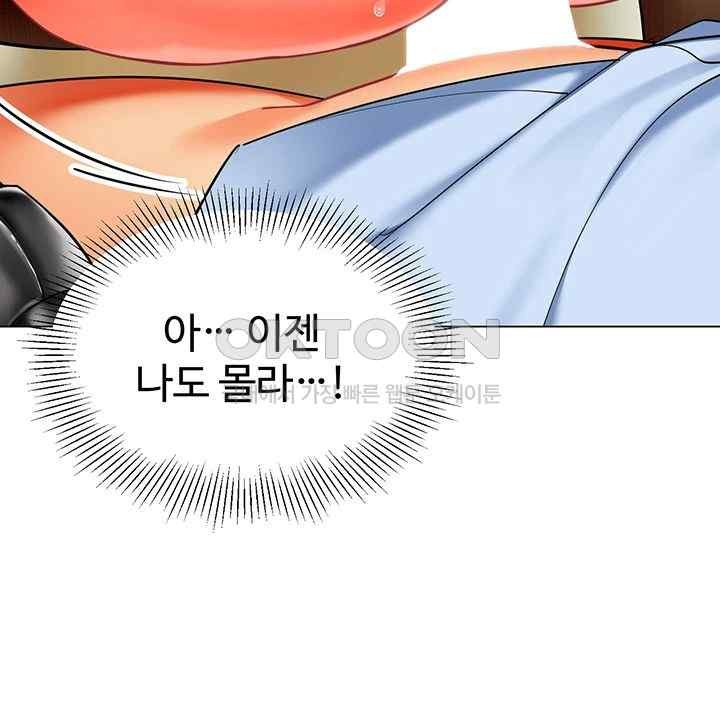 Let's Play Kindergarten Raw Chapter 40 Page 49