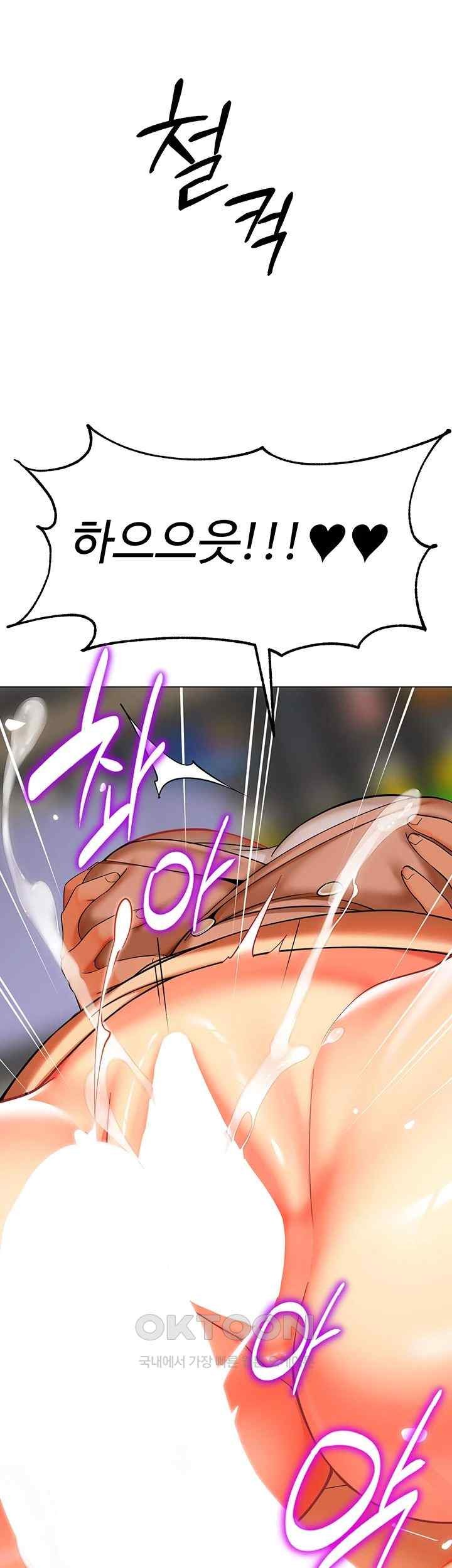 Let's Play Kindergarten Raw Chapter 40 Page 74