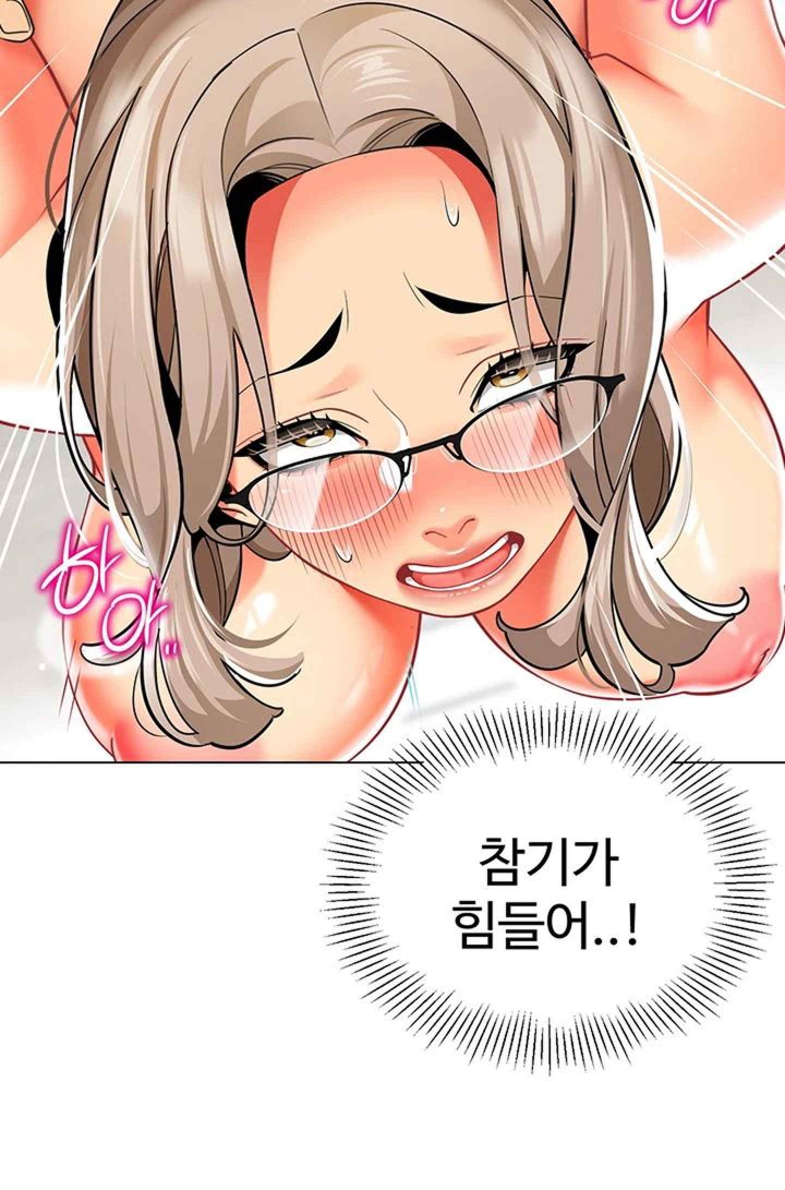 Let's Play Kindergarten Raw Chapter 41 Page 24