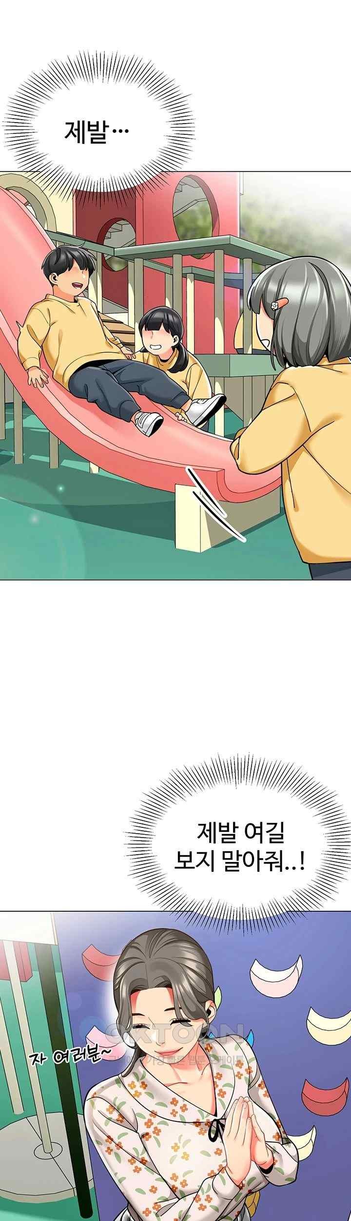 Let's Play Kindergarten Raw Chapter 41 Page 25