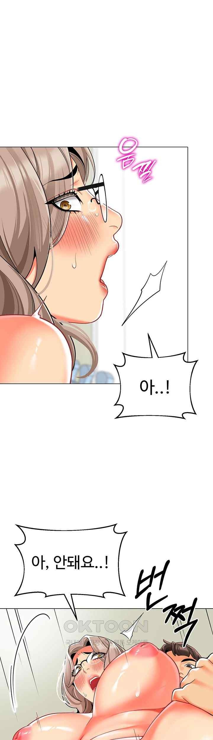 Let's Play Kindergarten Raw Chapter 41 Page 33