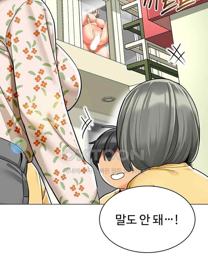 Let's Play Kindergarten Raw Chapter 41 Page 36