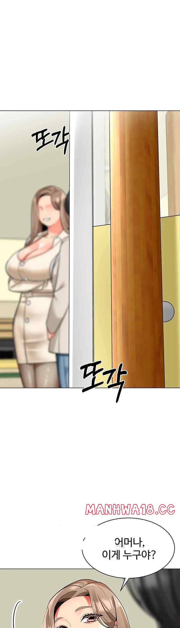 Let's Play Kindergarten Raw Chapter 41 Page 57