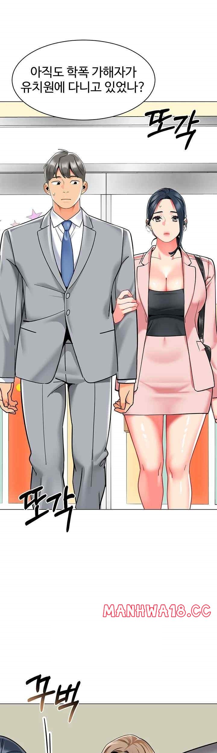 Let's Play Kindergarten Raw Chapter 41 Page 59