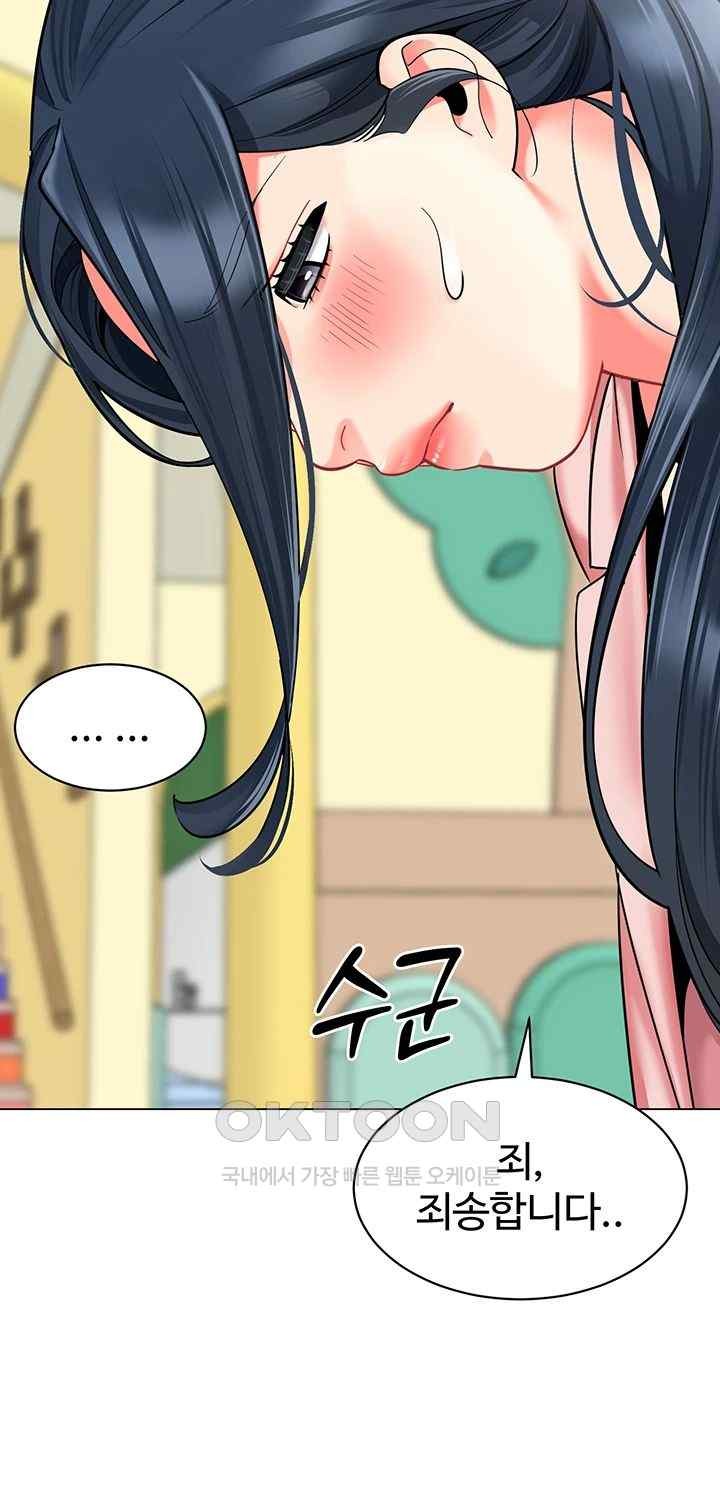 Let's Play Kindergarten Raw Chapter 41 Page 62