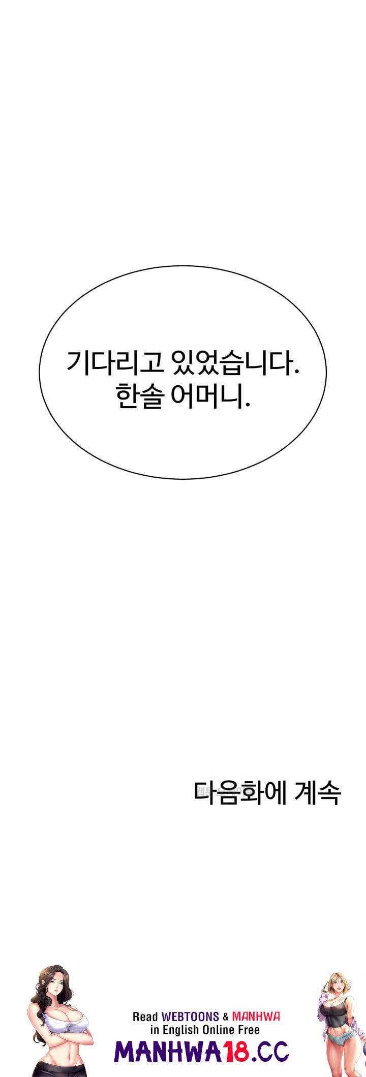 Let's Play Kindergarten Raw Chapter 41 Page 67