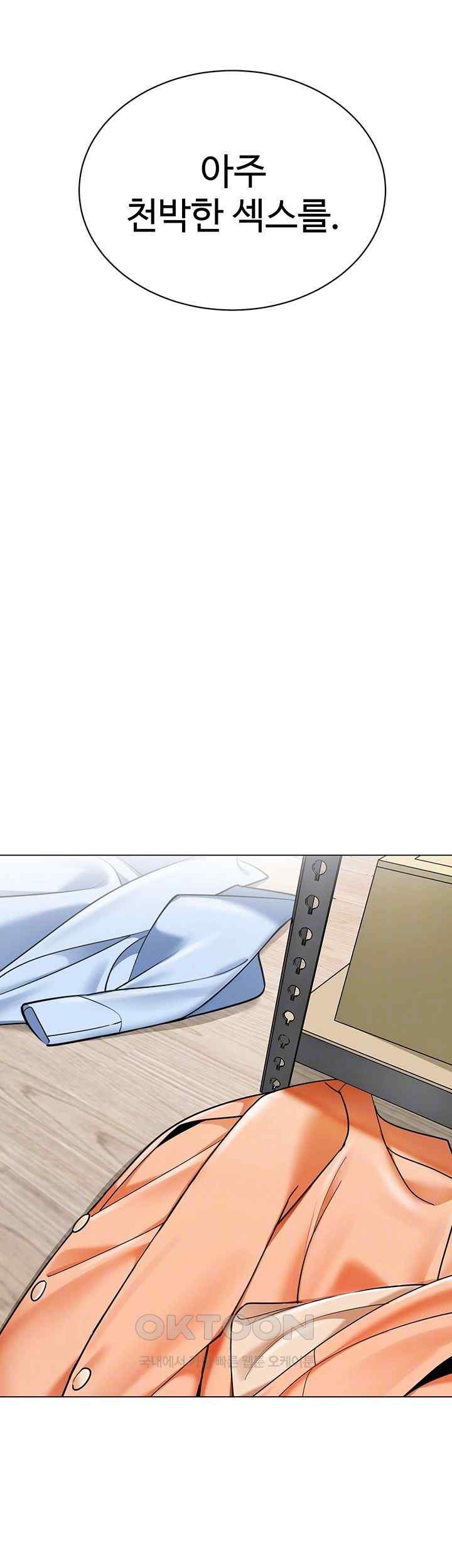 Let's Play Kindergarten Raw Chapter 41 Page 9