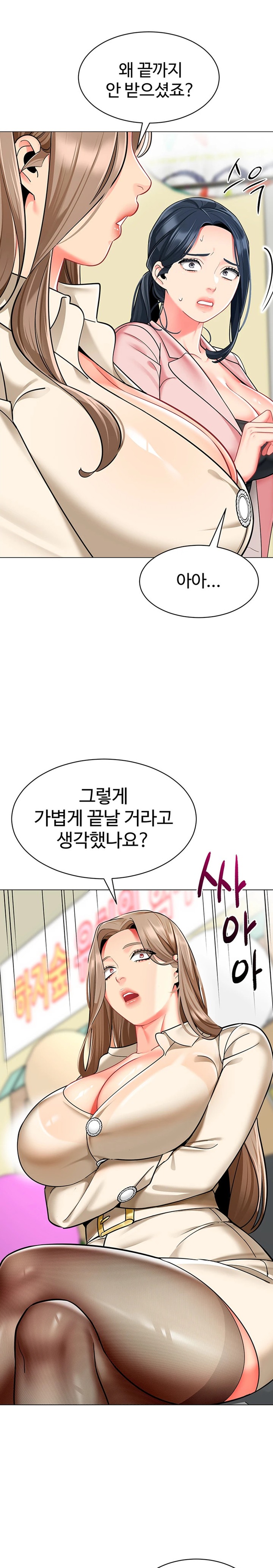 Let's Play Kindergarten Raw Chapter 42 Page 11