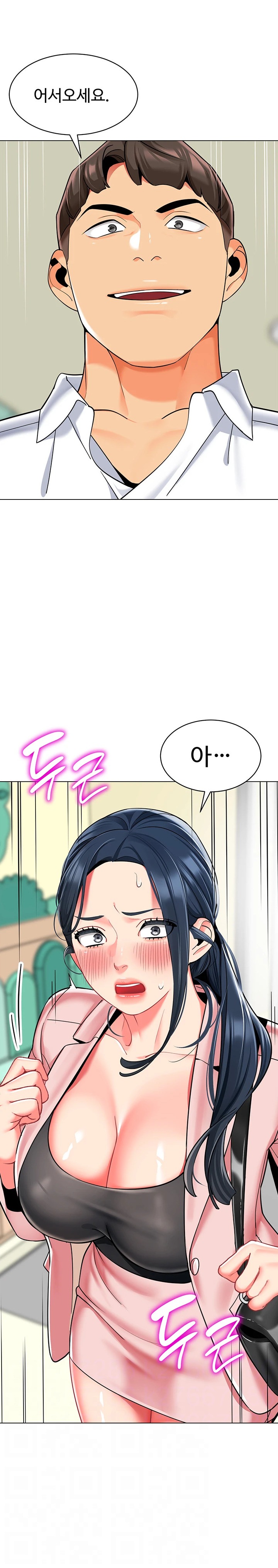 Let's Play Kindergarten Raw Chapter 42 Page 2